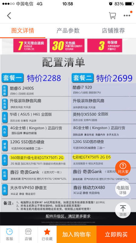 深度對(duì)比 這三臺(tái)主機(jī)誰才是性價(jià)比之王，能否挺過三五年？