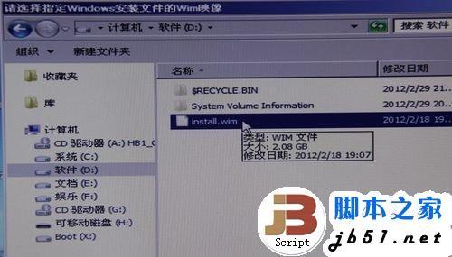 神舟飛天A10平板電腦安裝Windows 8詳細(xì)步驟圖文教程