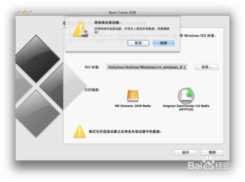 蘋果電腦安裝雙系統(tǒng)圖文教程